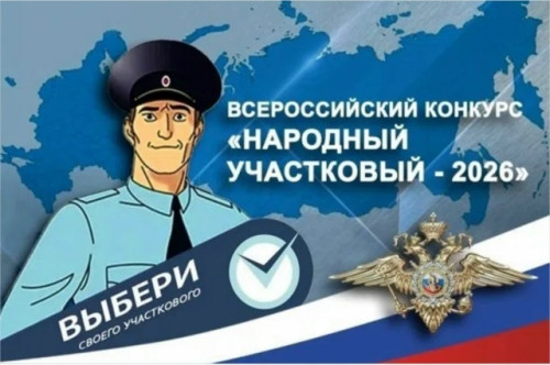 Жители Боровского округа могут поддержать земляка на Всероссийском конкурсе