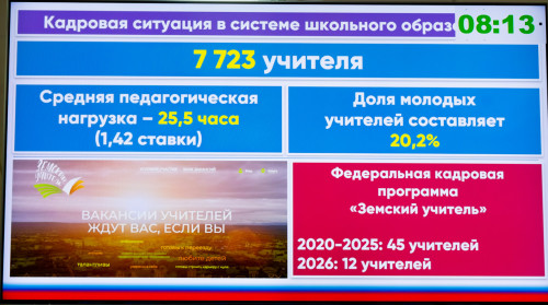 Система образования Калужской области готова к началу нового учебного года