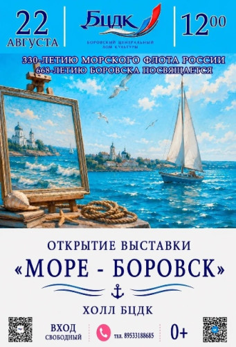 22 августа в Боровске отметят День города