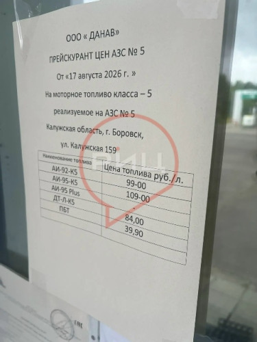 Ситуацию о наличии топлива на АЗС можно промониторить в чате взаимопомощи. Водители округа организовали в МАКСе канал «Бензин. Где?»
