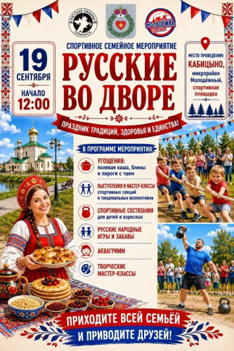 Приходите всей семьей