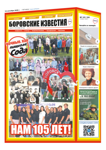 Помощники и верные друзья