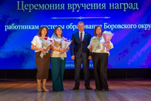 За труд благодарю!