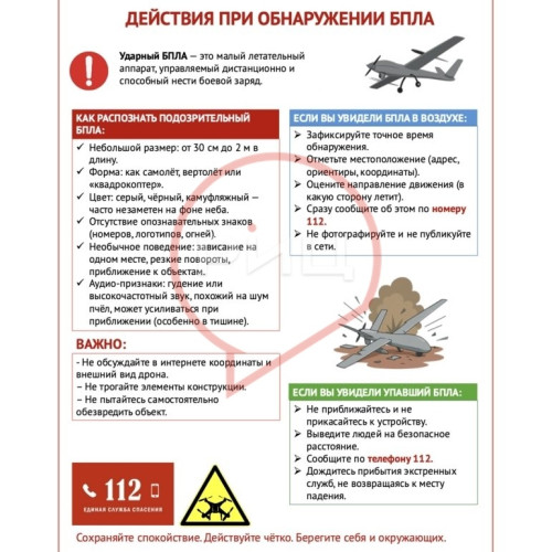 Об этом важно знать ребенку!
