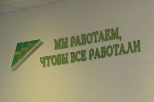 В России расширят полномочия службы занятости