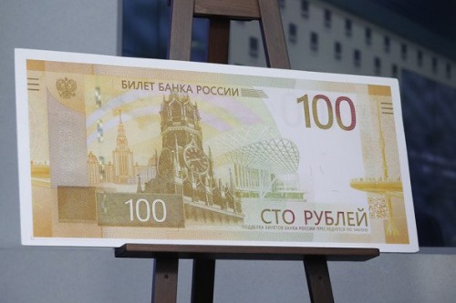 Банк России представил новую банкноту номиналом в 100 рублей