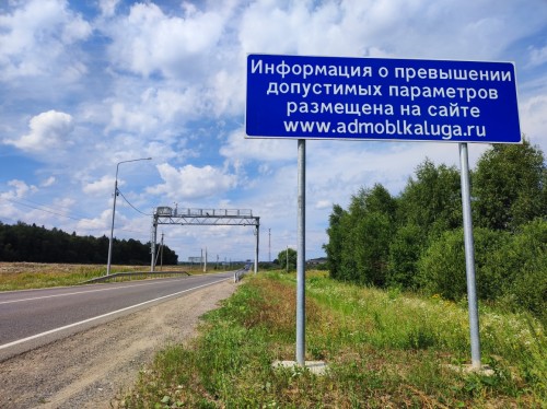 В деревне Тимашово ввели в эксплуатацию рамку автоматического весового контроля