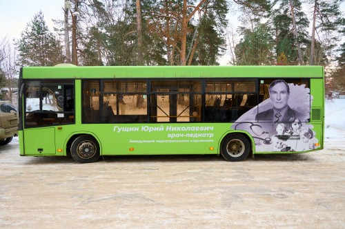 На дороги Боровского района вышел брендированный автобус, посвященный педиатру Юрию ГУЩИНУ